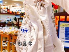 -都恩客(高岛屋百货店)