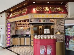 -点都德(广州白云山景区南门店)