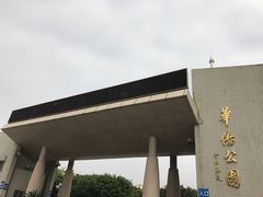-华侨公园