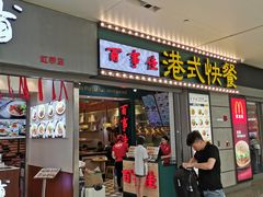 -百事佳烧鸭牛腩(上海虹桥站店)