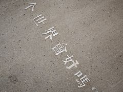 -漾应的火塘(蟠龙新天地店)