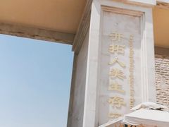 -亿利库布其七星湖沙漠生态旅游区