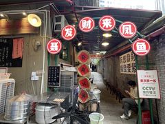 -聂发财重庆江湖菜(解放碑店)