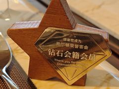 -中山利和希尔顿酒店