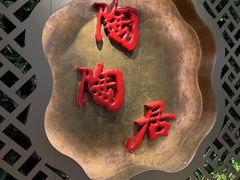 -陶陶居酒家(正佳广场店)