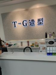 -爱秀造型 T-G
