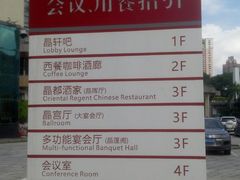 -京基晶都酒店