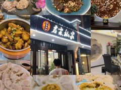 -君霖海鲜私房菜(春柳店)