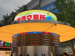 -威高广场