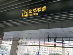 -锦江乐园(地铁站)