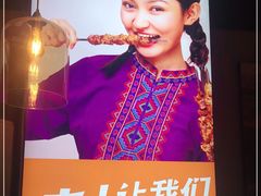 -西域阿里马新疆菜·清真(桂花路店)