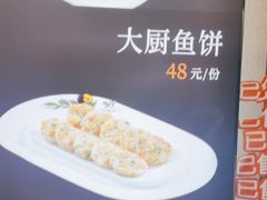 -饭怕鱼(阳光100店)