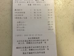账单-眉州东坡(通州店)