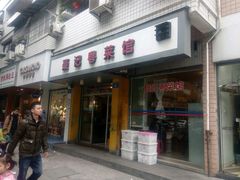 -聂记粤菜馆(鼓西路店)