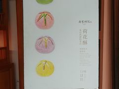 -南宋胡记(杭州河坊街店)