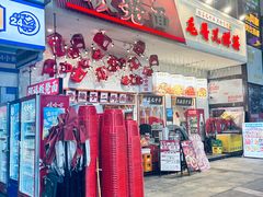 -阿福板凳面(观音桥店)