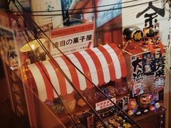 -一本久捷(新福店)