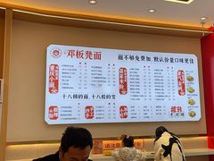 -十八梯邓凳面(大坪正街店)