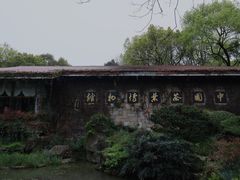 -中国茶叶博物馆(双峰馆区)