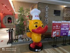 -全聚德(江宁店)