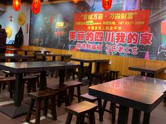 大堂-刁四藤椒麻辣烫(武夷山路店)