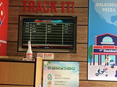 -达美乐比萨(双安店)