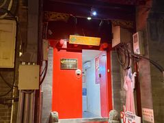 -丽江庭院之爱在路上(西单店)