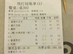 账单-岭南海晏楼(滨江东总店)