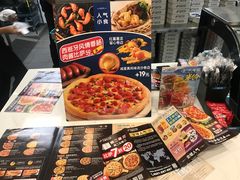 -达美乐比萨(大冲店)