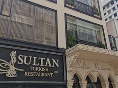 -苏坦土耳其餐厅(白云宾馆店)
