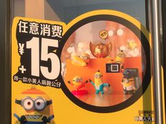 门面-麦当劳(王顶堤店)