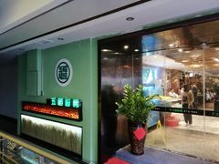 -五稻厨房粤西菜(新闻店)