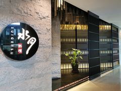 -水月·和牛工坊(水晶郦城店)