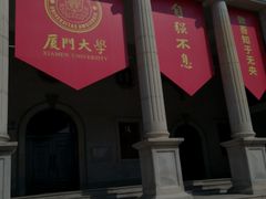 -厦门大学(思明校区)