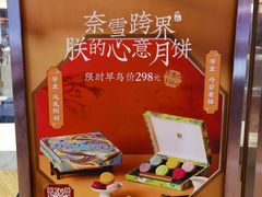 -奈雪的茶(青岛卓悦里INTOWN店)
