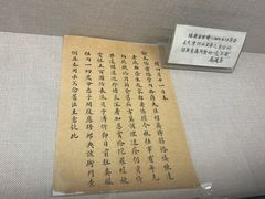 -静园(和平区)