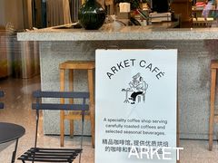 -ARKET CAFÉ(三里屯太古里店)