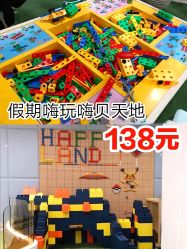 -嗨贝天地(城阳万象汇店)