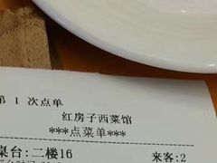 -红房子西菜馆(淮海中路店)