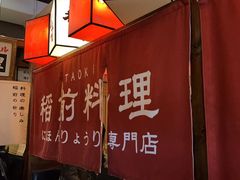 -稻前Taoki(方圆荟店)