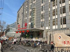 门急诊-北京中医药大学第三附属医院