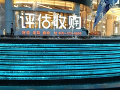 -HALO广场(梨园路店)