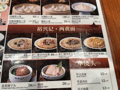 -裕兴记•蟹黄面馆(人民广场店)