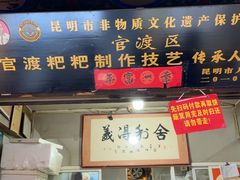 -眼镜粑粑