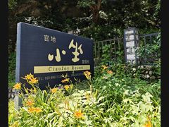 -北京水岸山吧度假村(雁栖镇店)