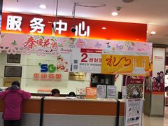 -华润苏果(晓庄国际商业广场店)