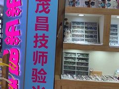 -三叶眼镜城批发市场(上海火车站店)