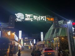 -Dombe豚(黑猪肉街店)
