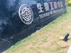 -大连理工大学(凌水校区)