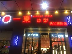 -嘉华国际商业中心